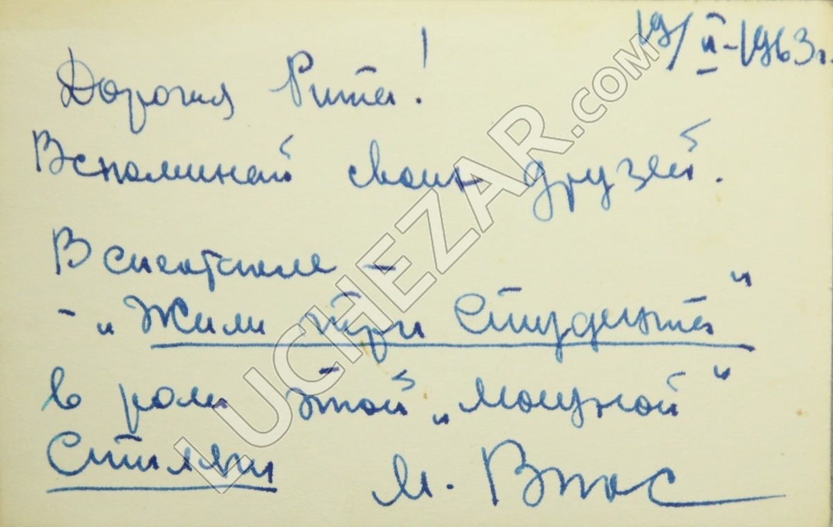 Мария Викс