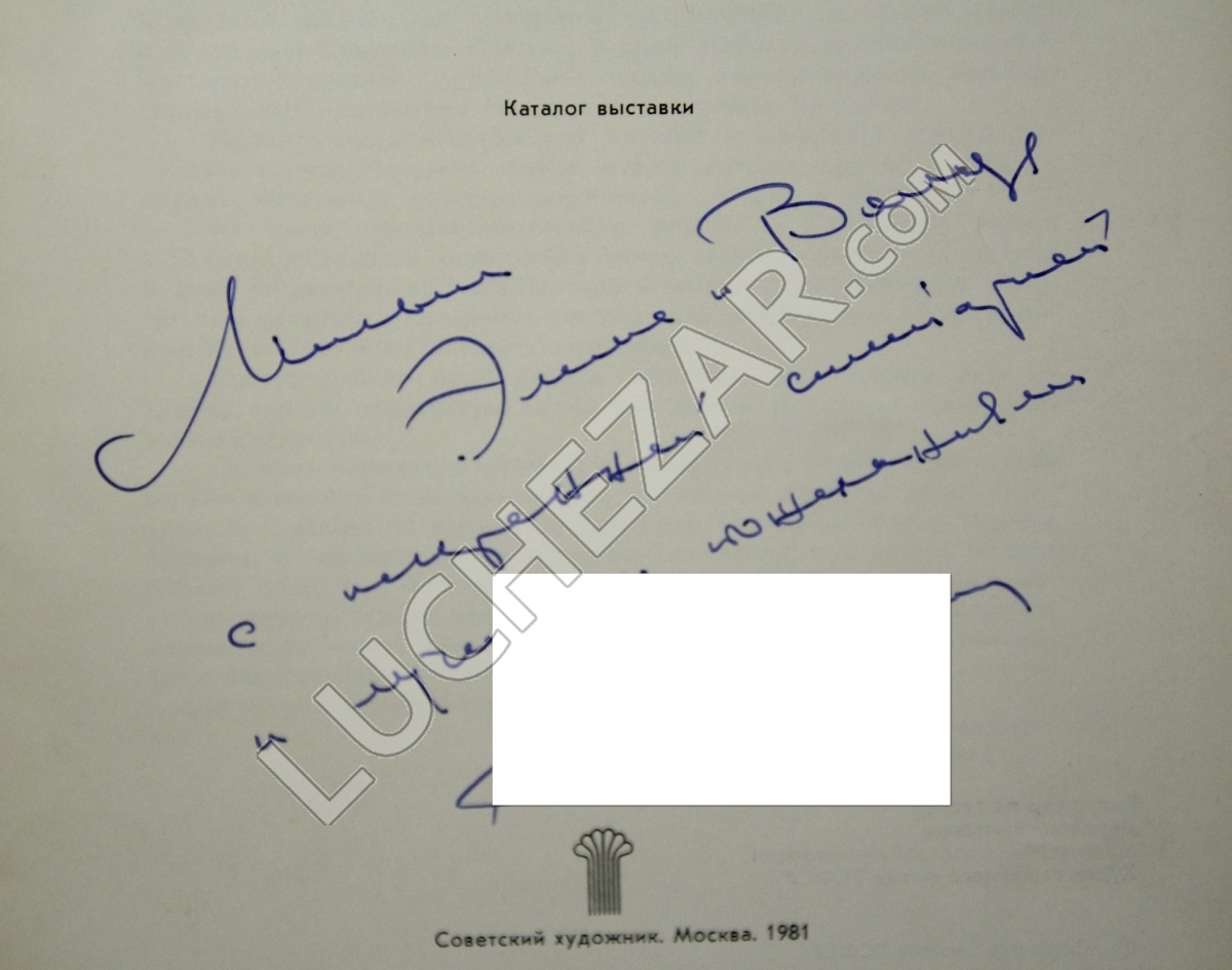 Борис Старчиков