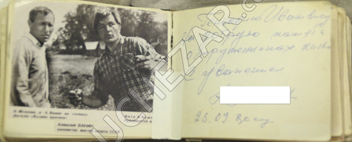 Алексей Ванин