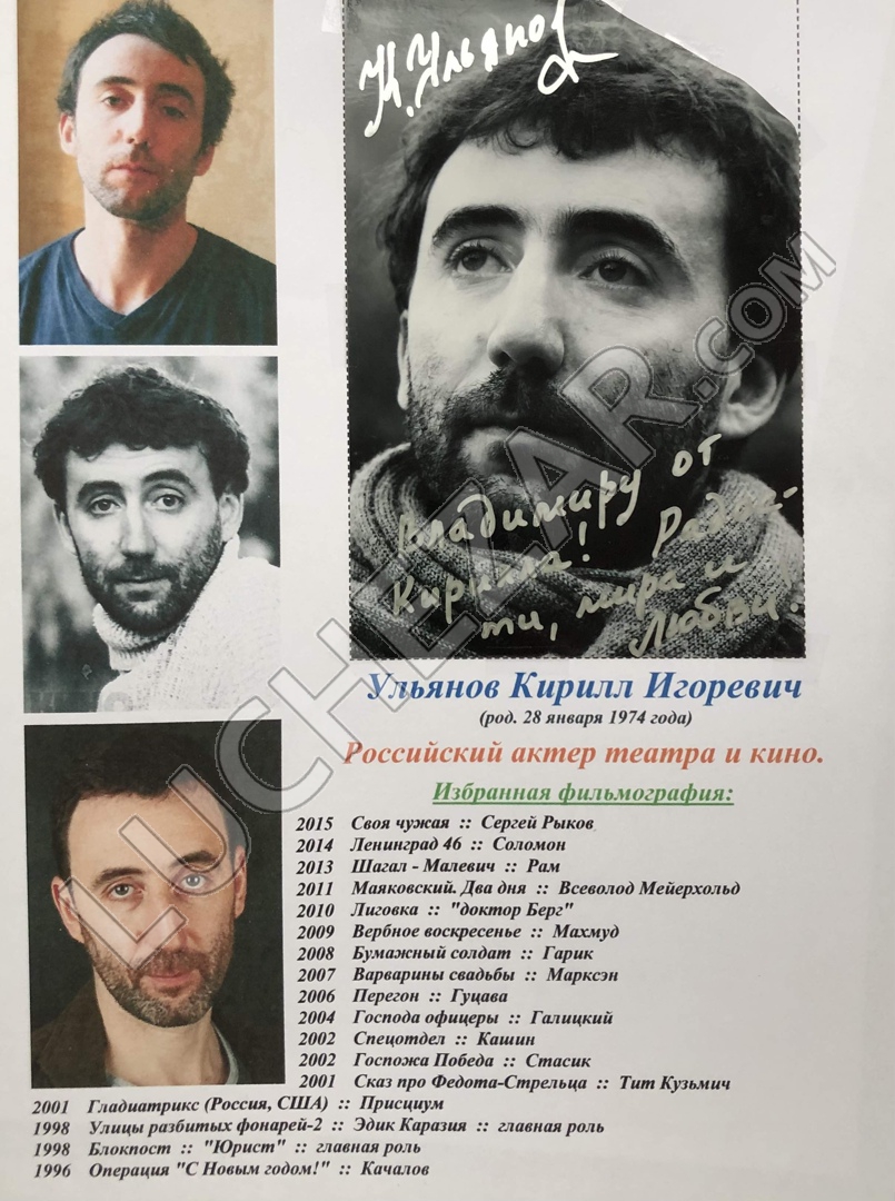 Кирилл Ульянов