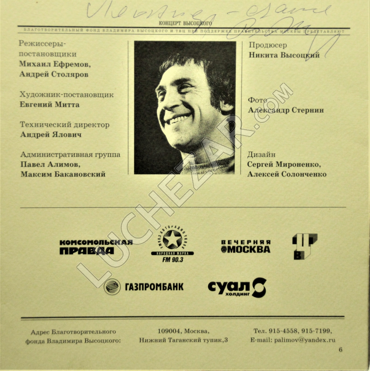 Вадим Туманов