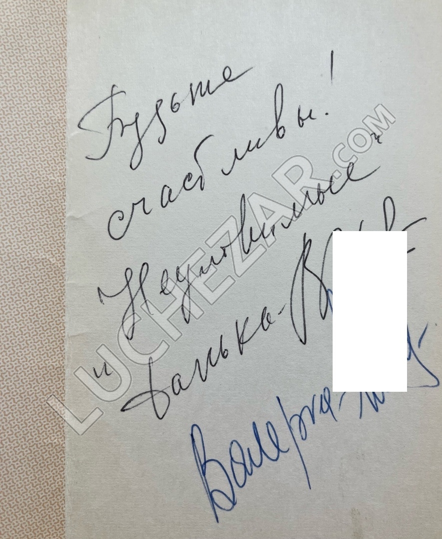 Виктор Косых и Михаил Метелкин