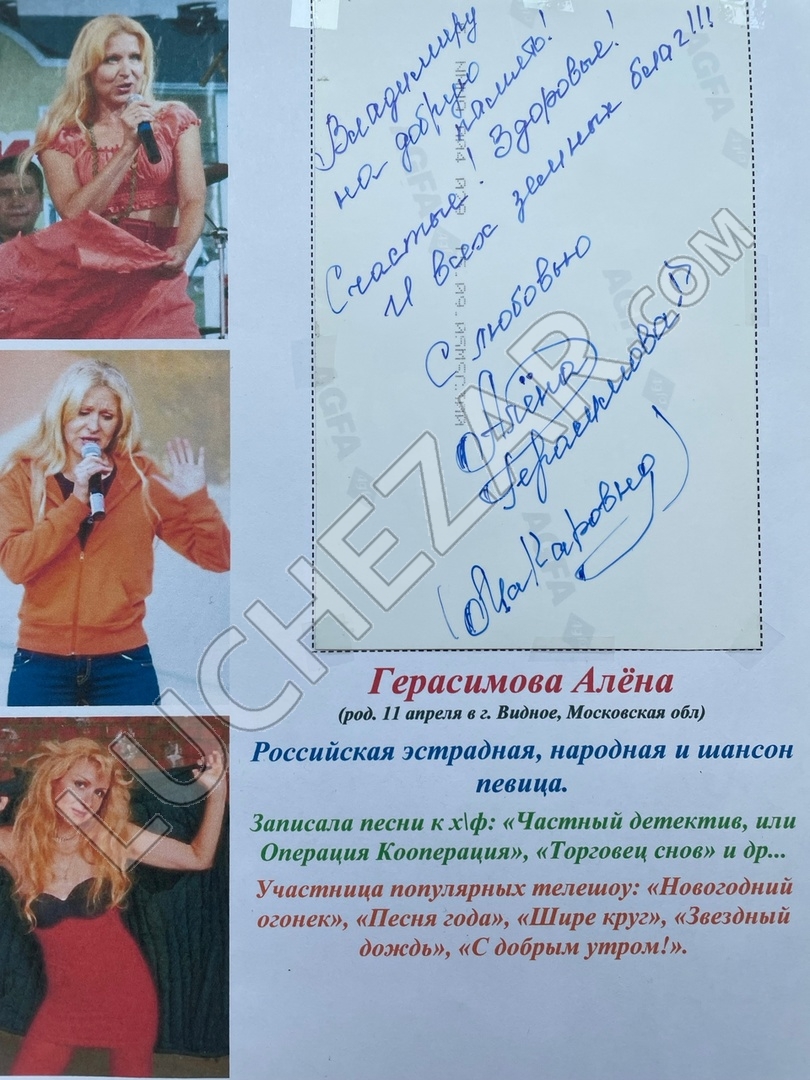 Алёна Герасимова