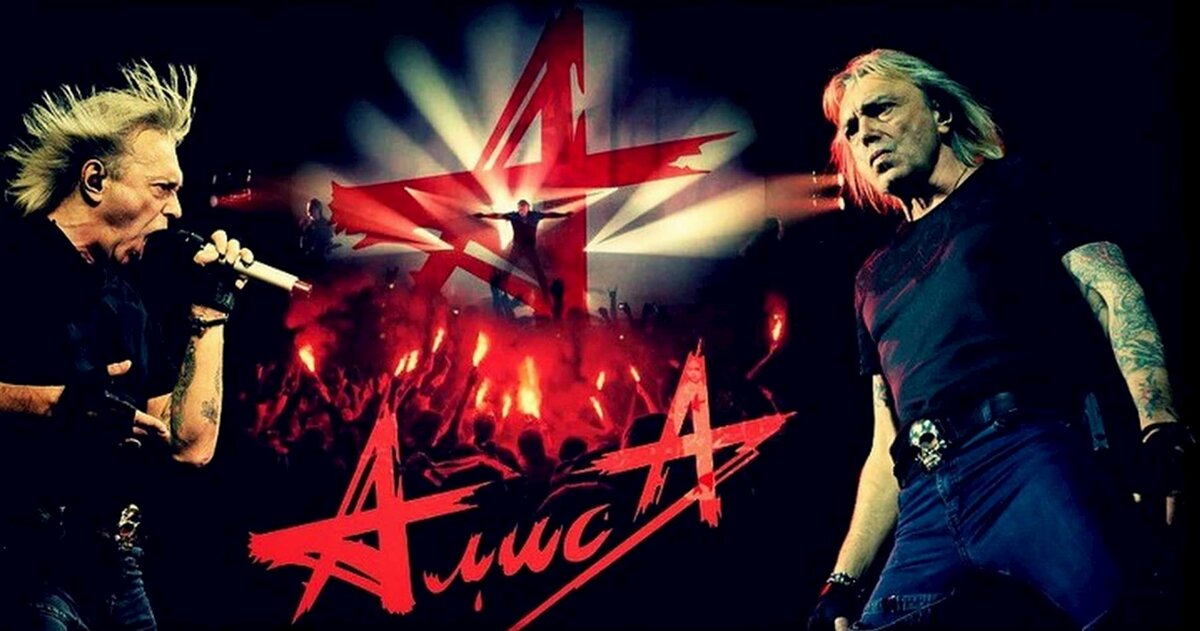 Алиса