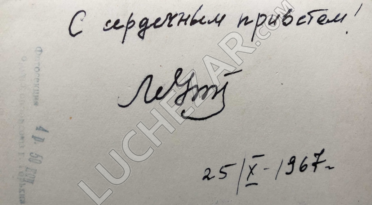 Леонид Утёсов