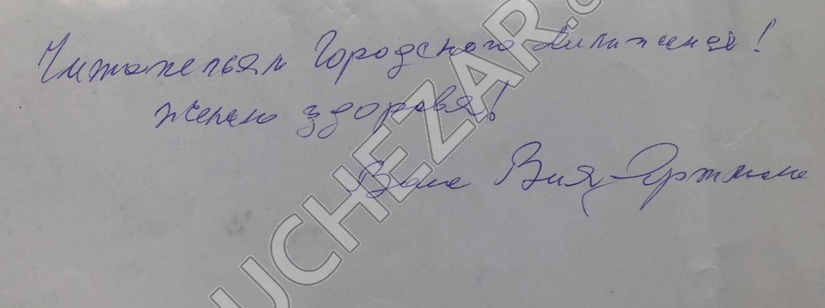 Вия Артмане