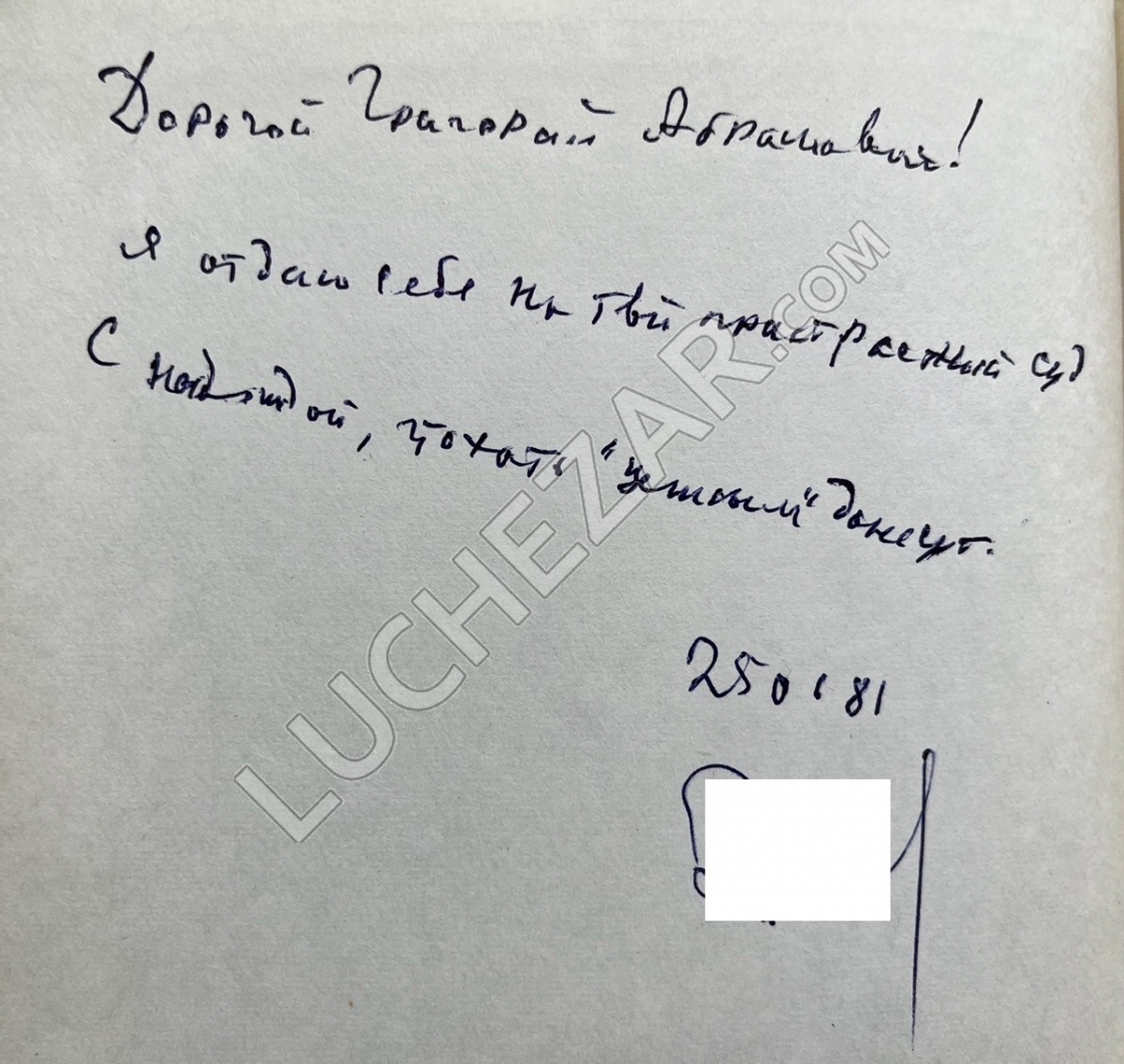 Андрей Некрасов