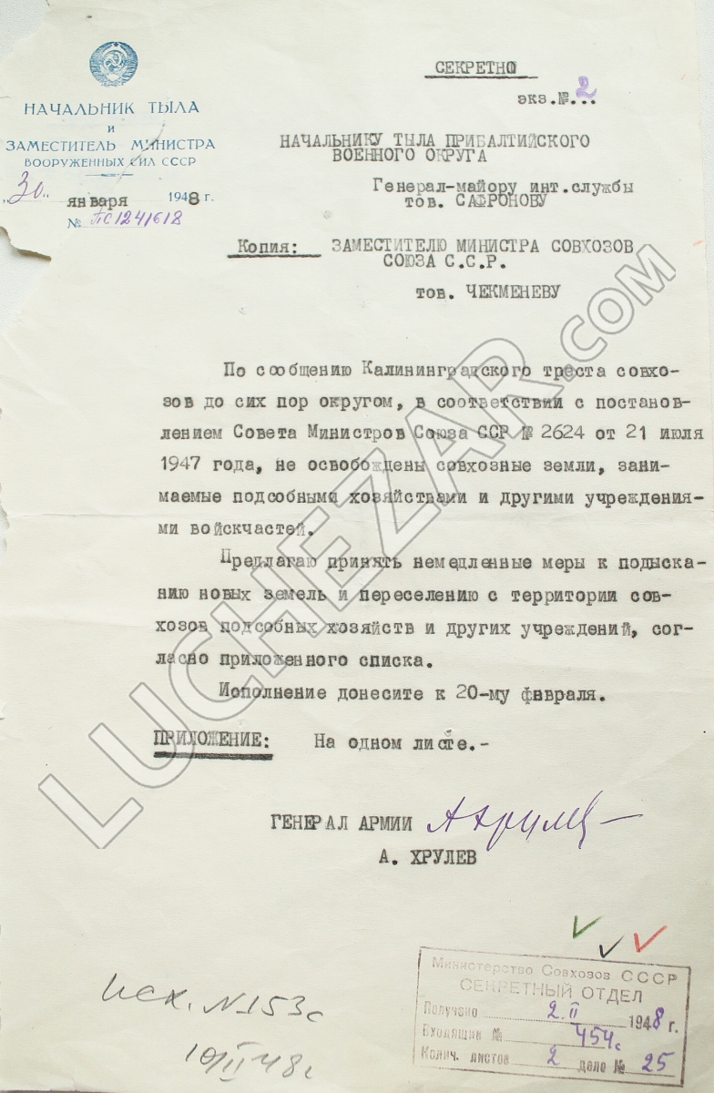 Андрей Хрулёв