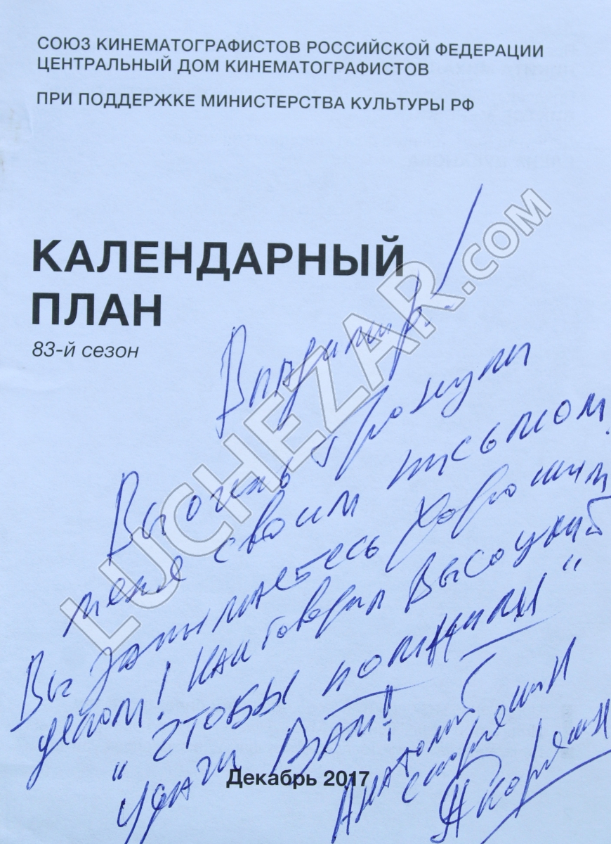 Анатолий Скорякин