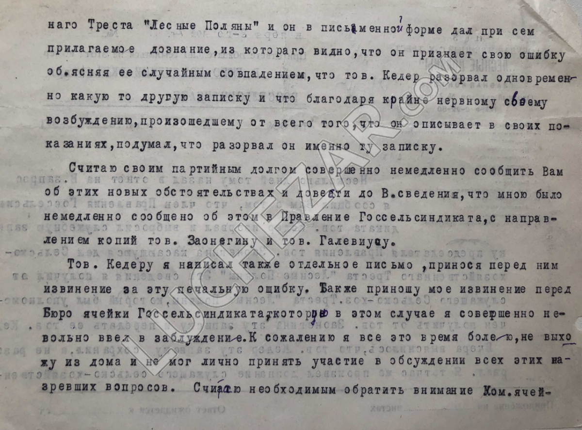 Владимир Бонч-Бруевич