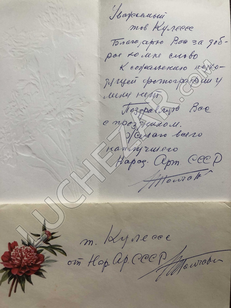 Иосиф Толчанов