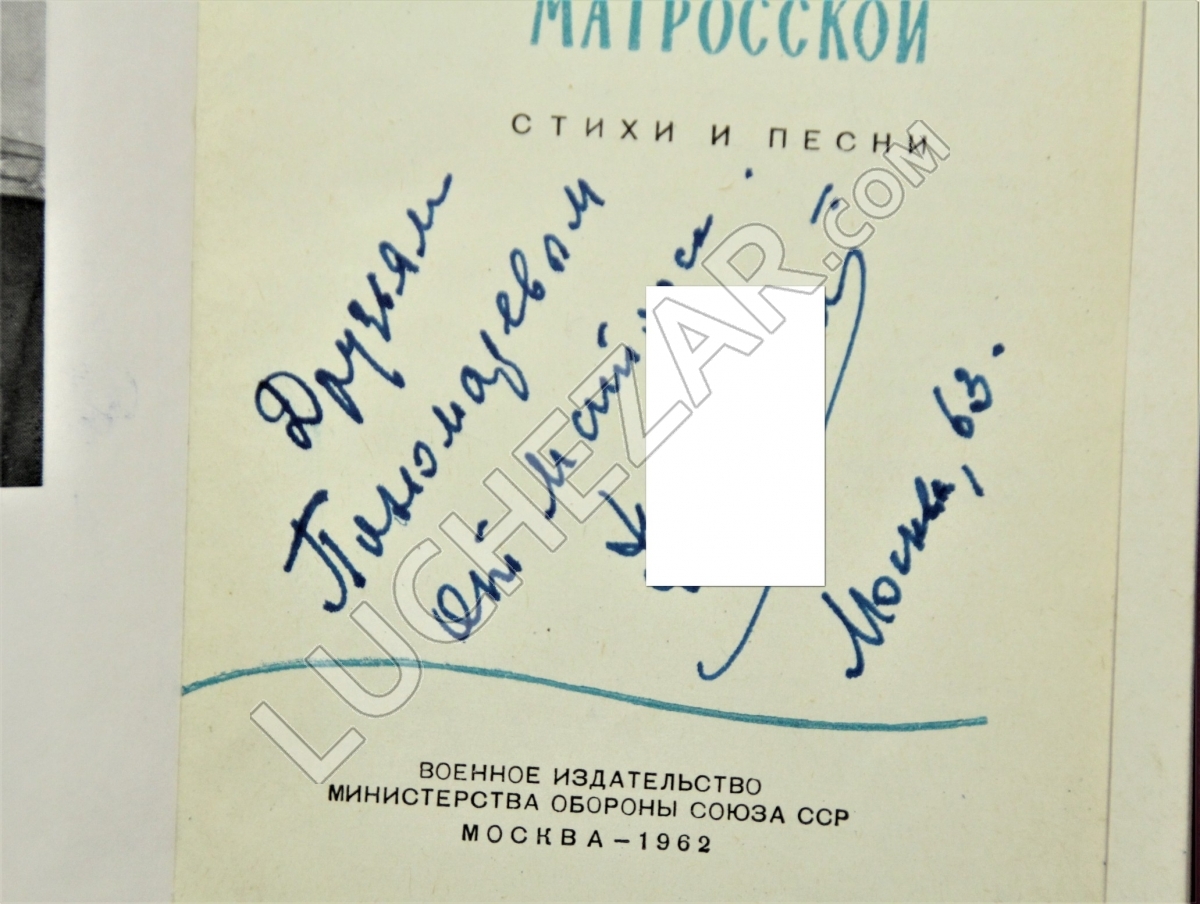 Николай Букин