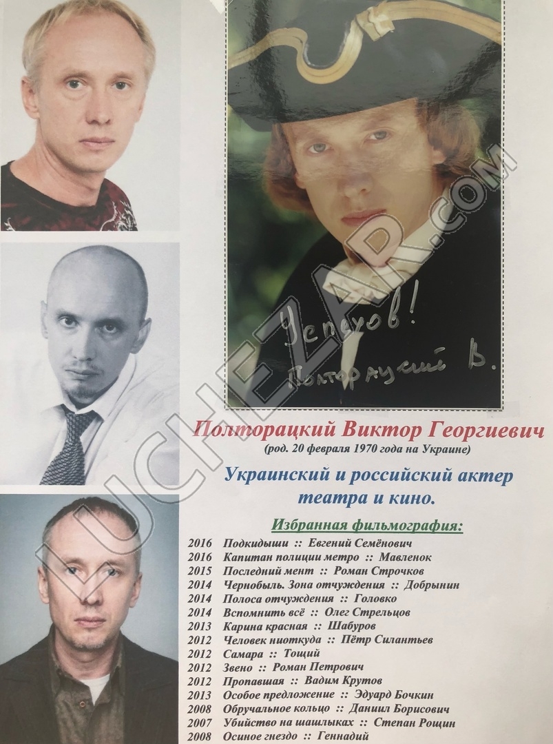 Виктор Полторацкий