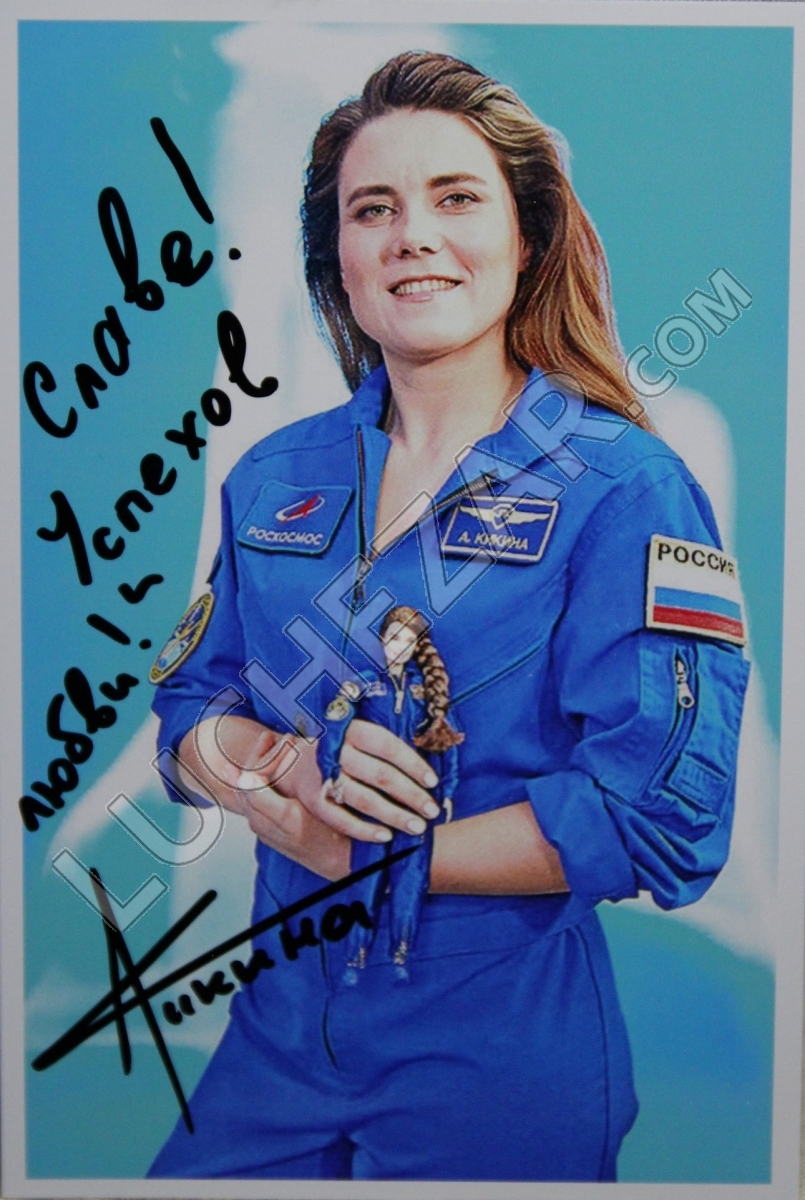 Анна Кикина