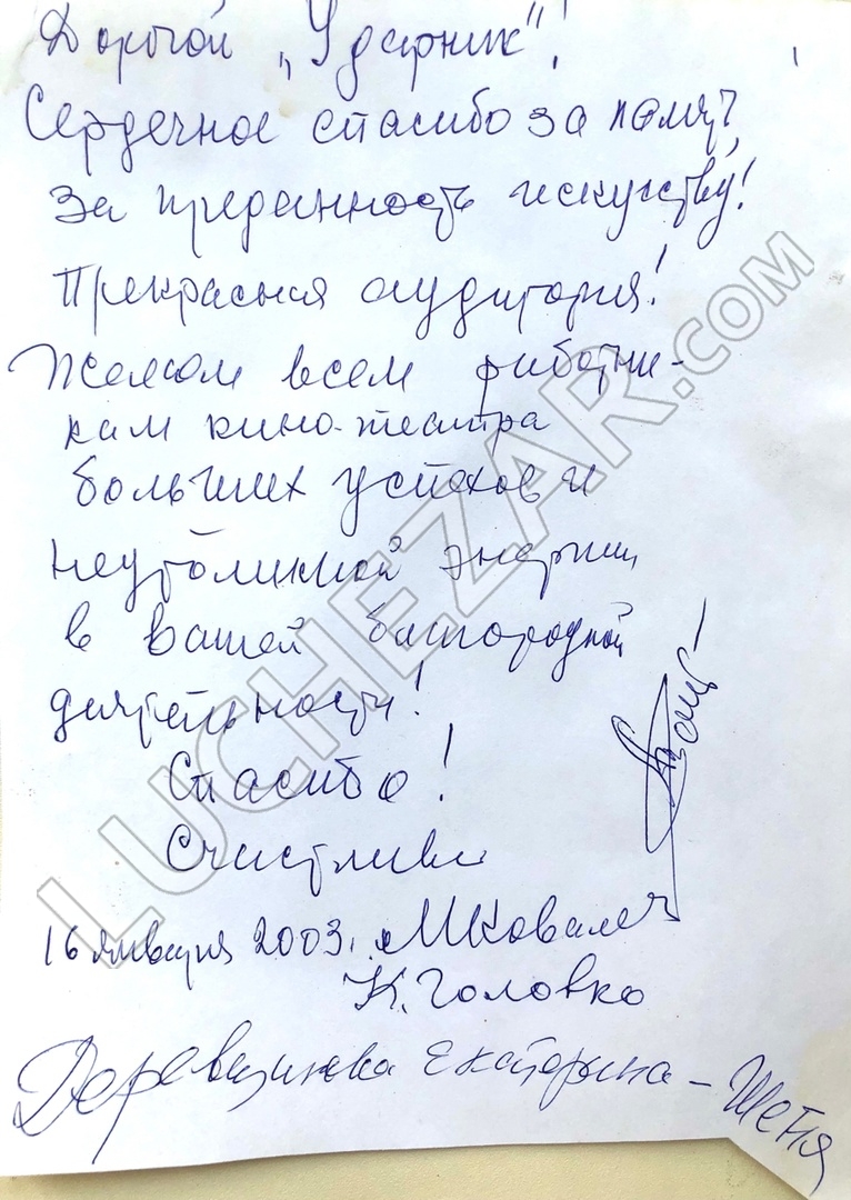 Кира Головко