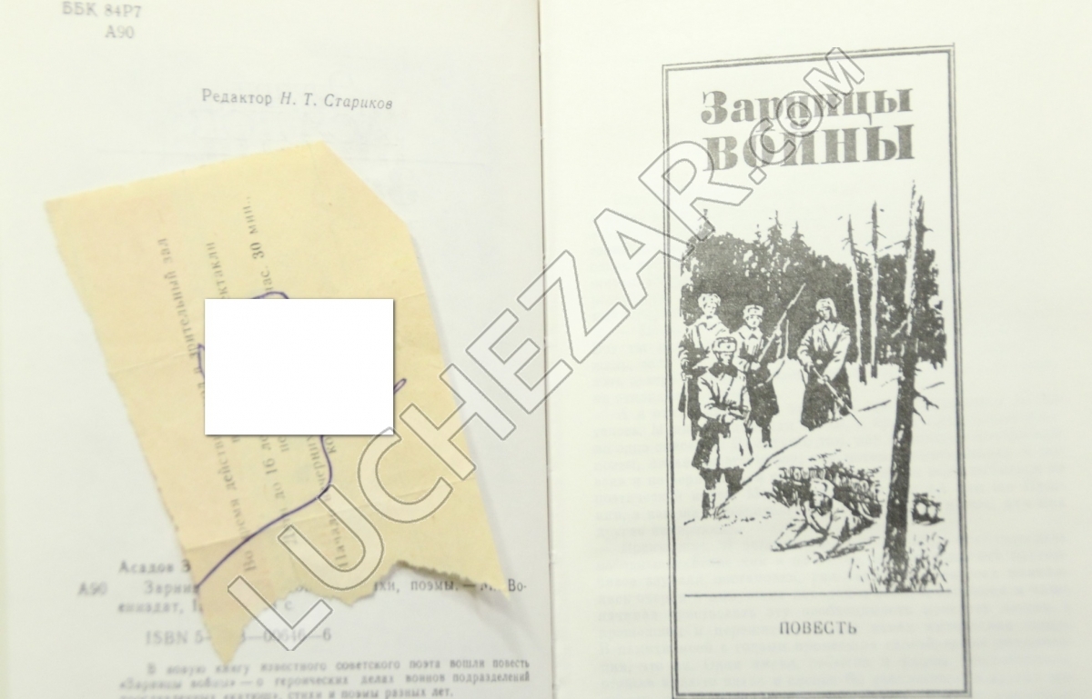 Эдуард Асадов