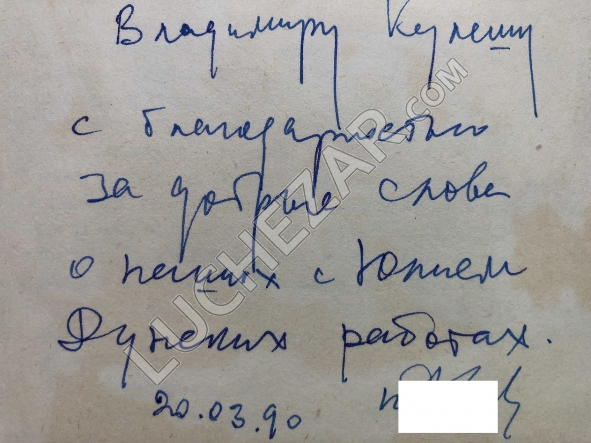 Валерий Фрид