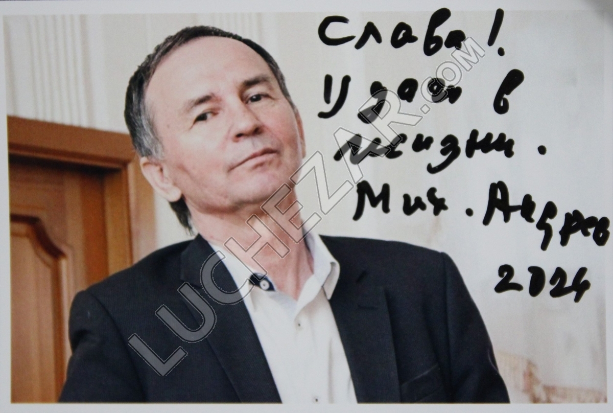 Михаил Андреев