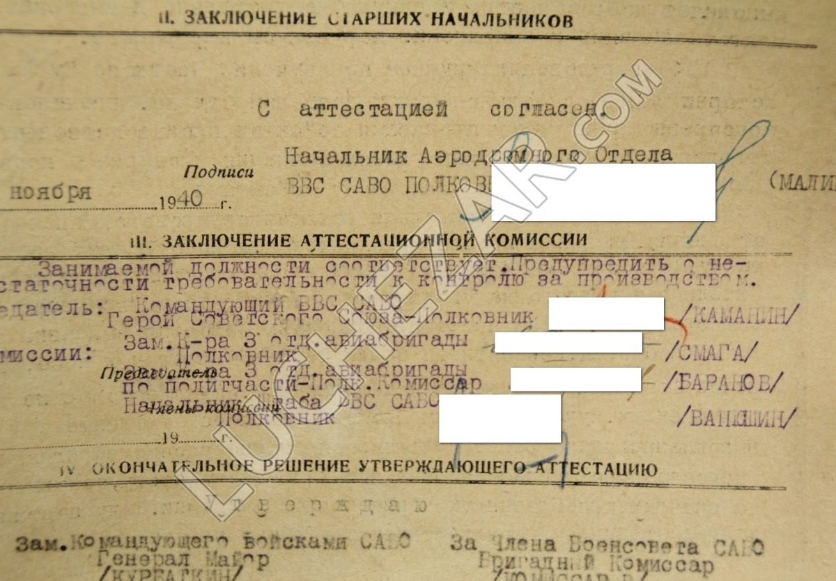 Николай Каманин