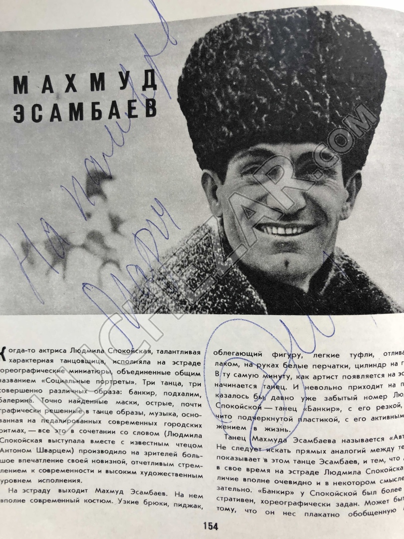 Махмуд Эсамбаев