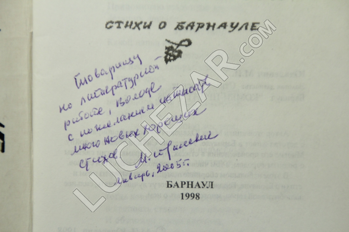 Марк Юдалевич