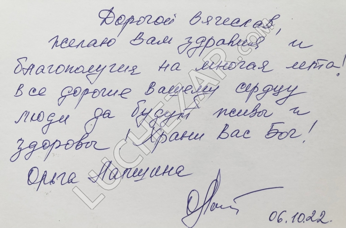 Ольга Лапшина