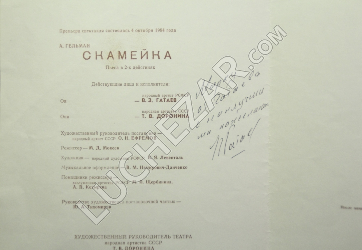 Валерий Гатаев