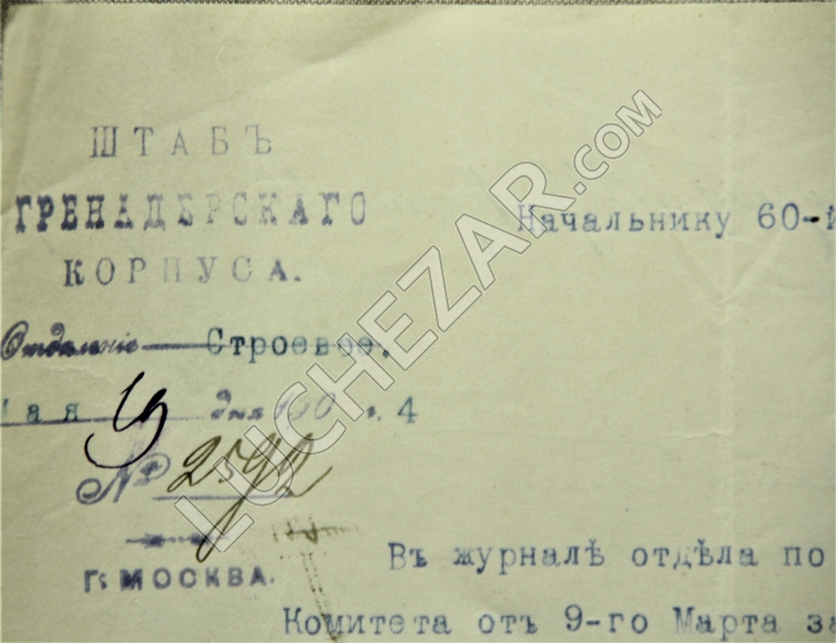 Иван Романович Гершельман
