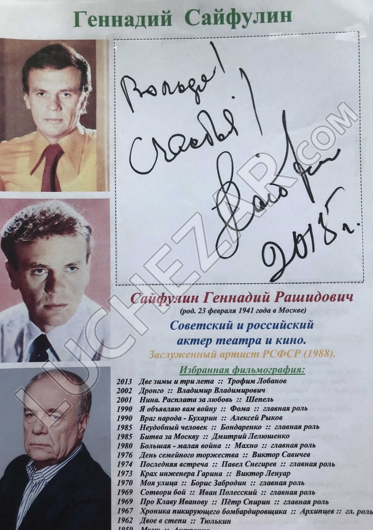 Геннадий Сайфулин
