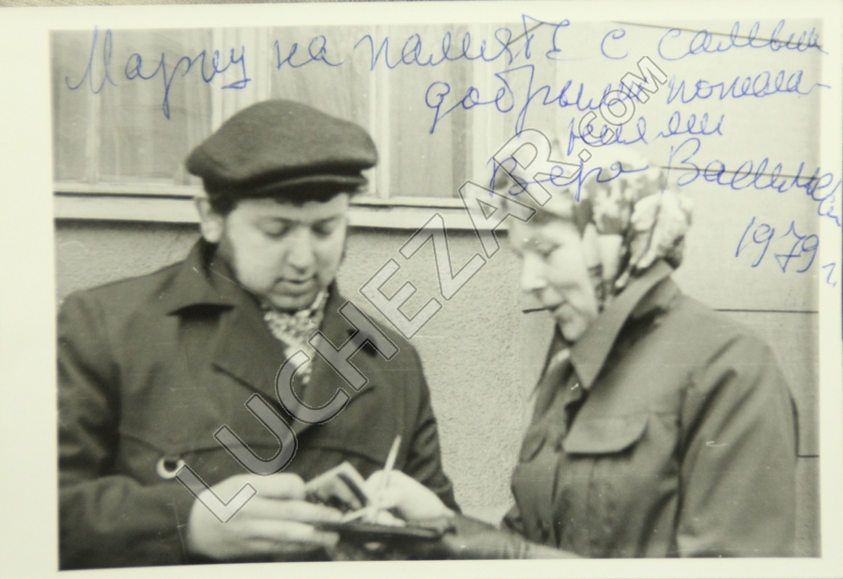 Вера Васильева