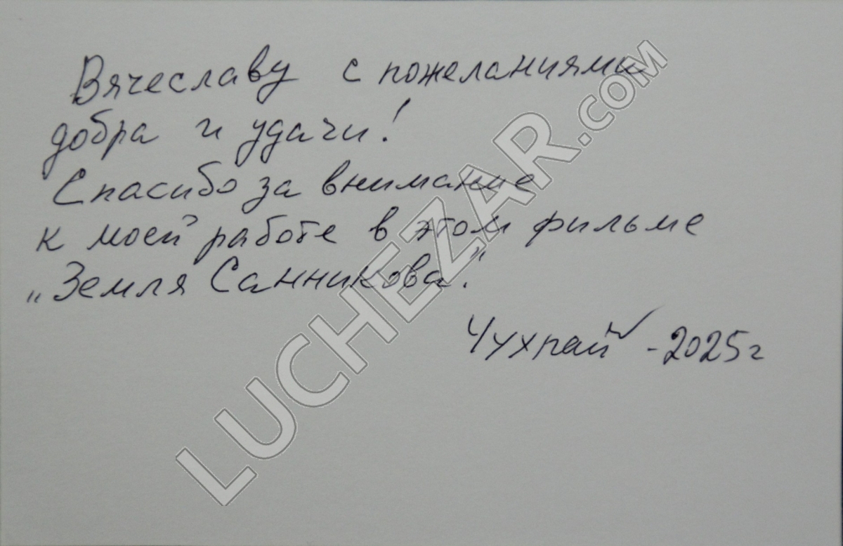 Алёна Чухрай