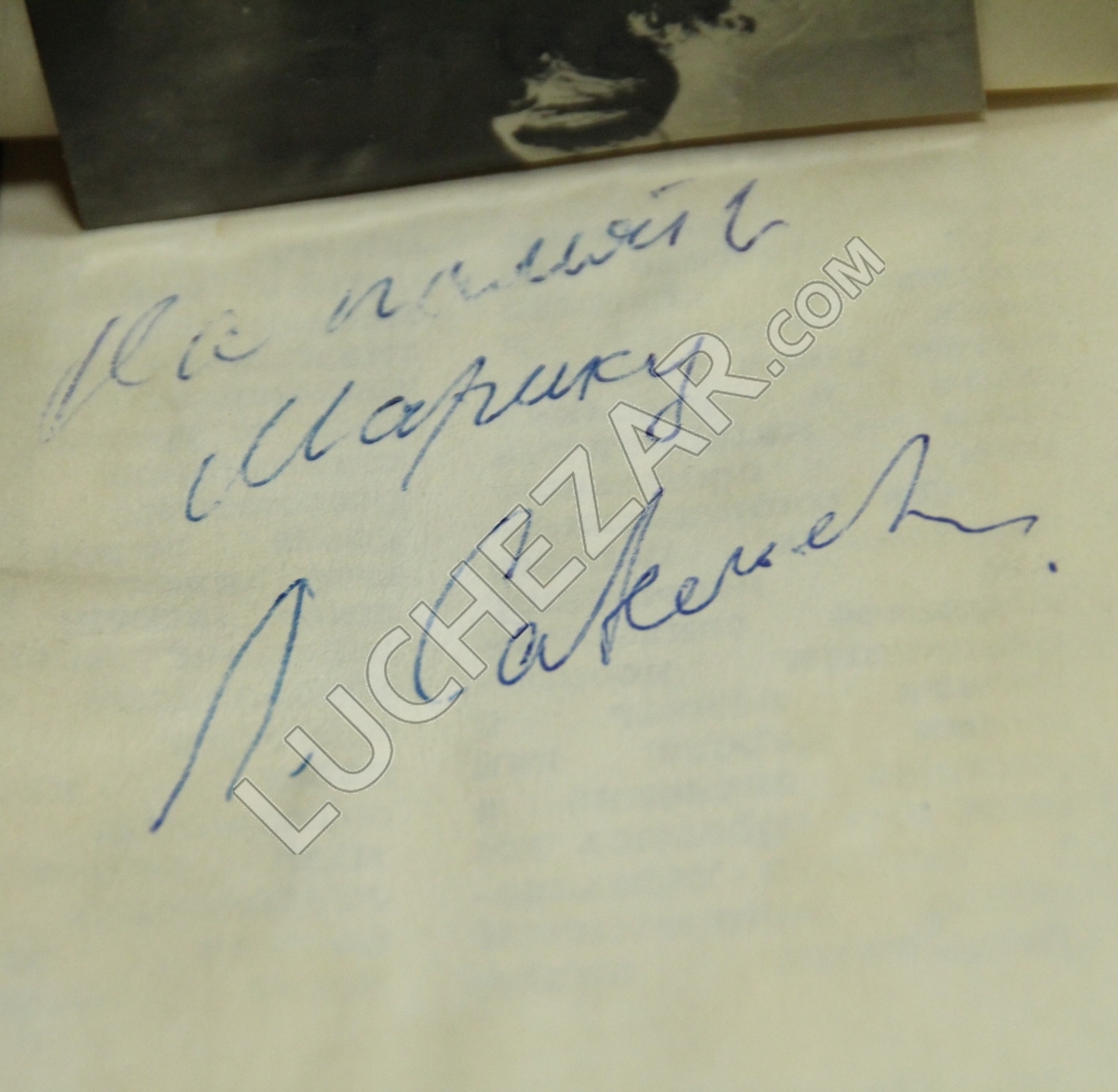 Людмила Савельева