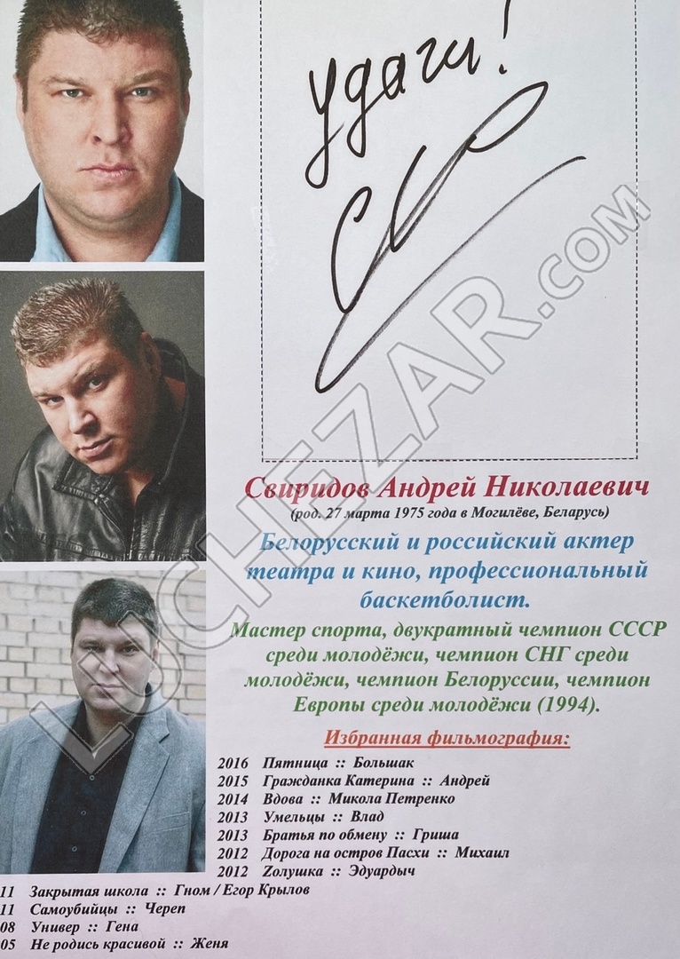 Андрей Свиридов