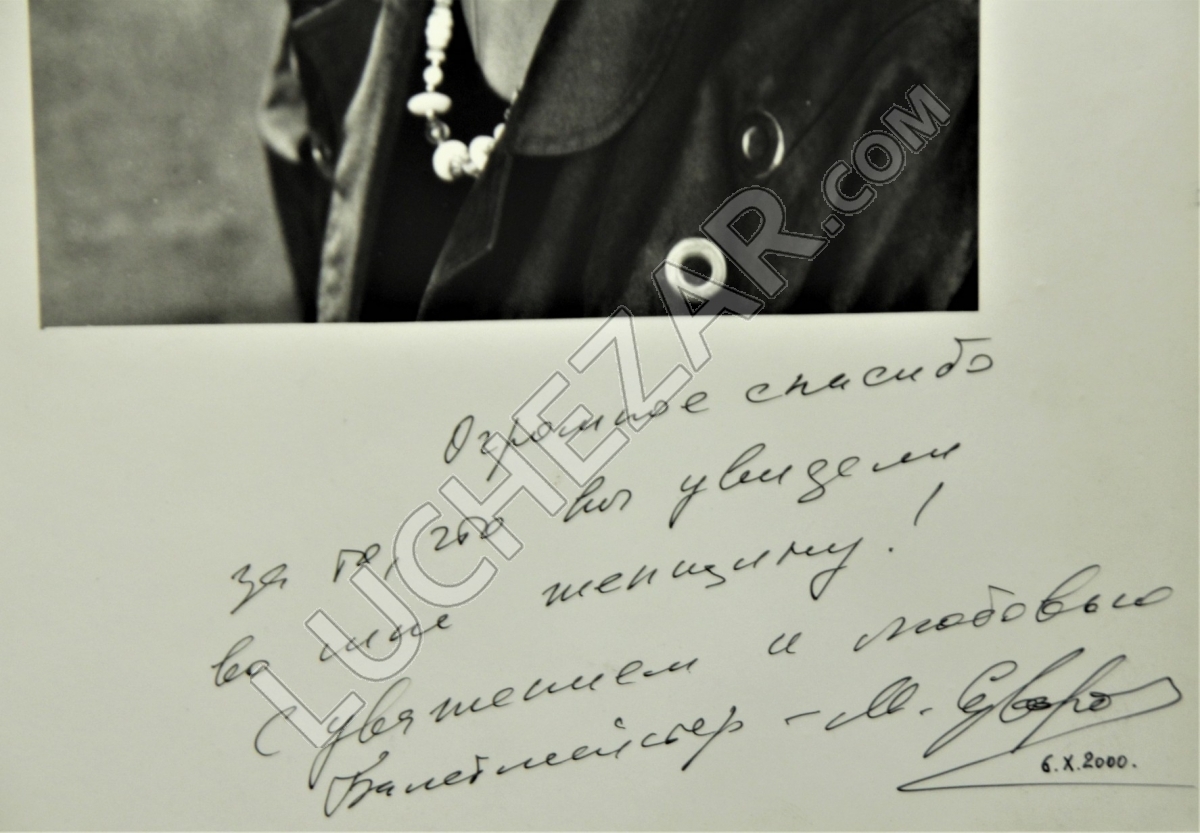 Марина Суворова
