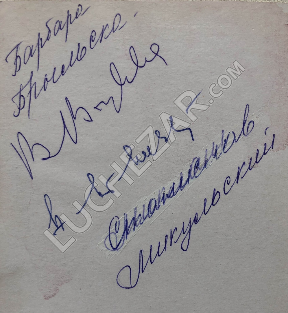 Станислав Микульский и Барбара Брыльска