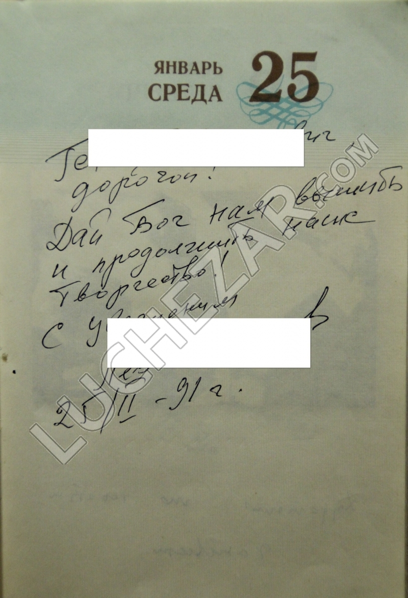 Лев Борисов