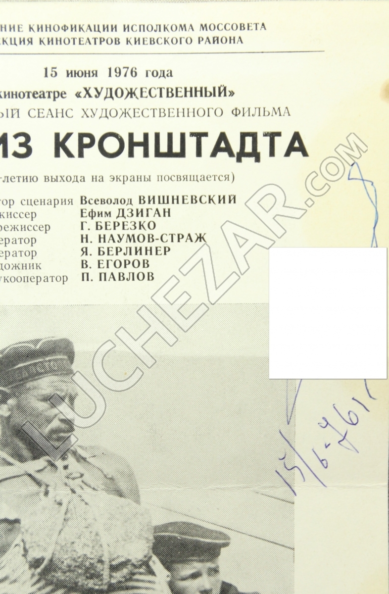 Ефим Дзиган
