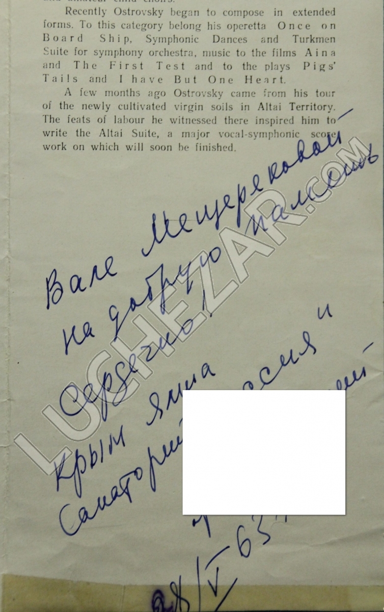 Аркадий Островский