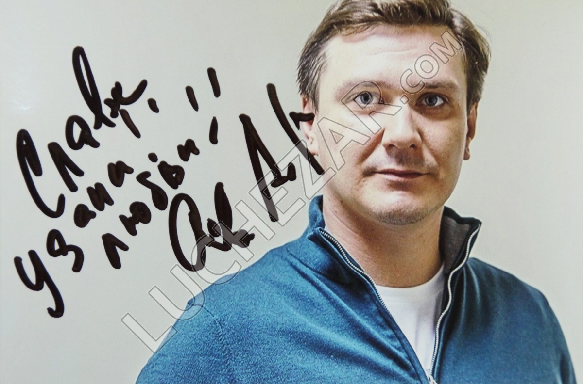 Андрей Горбачёв