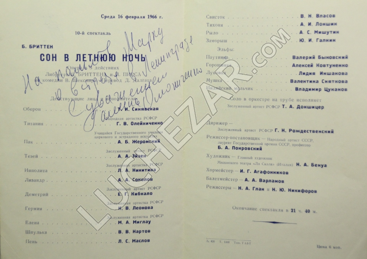 Галина Олейниченко
