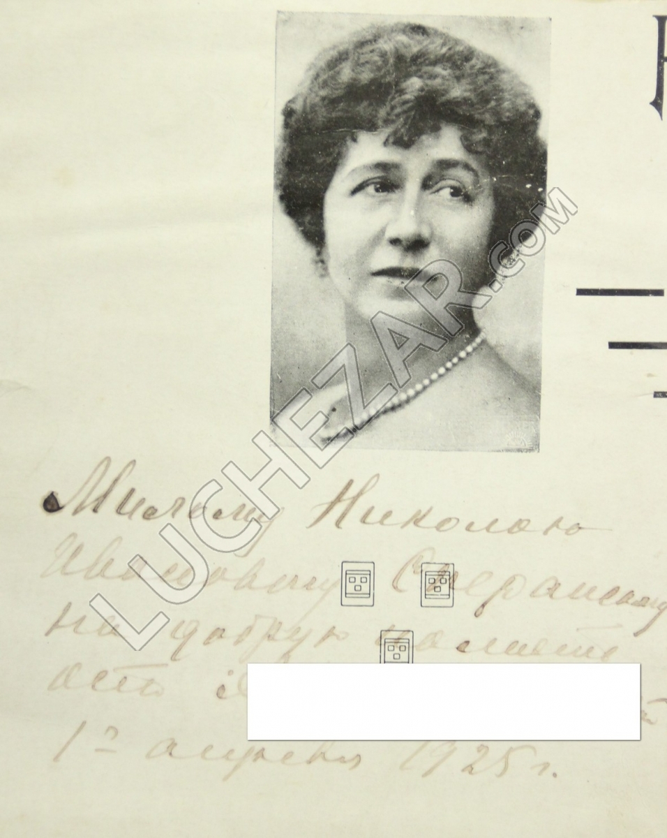 Антонина Нежданова