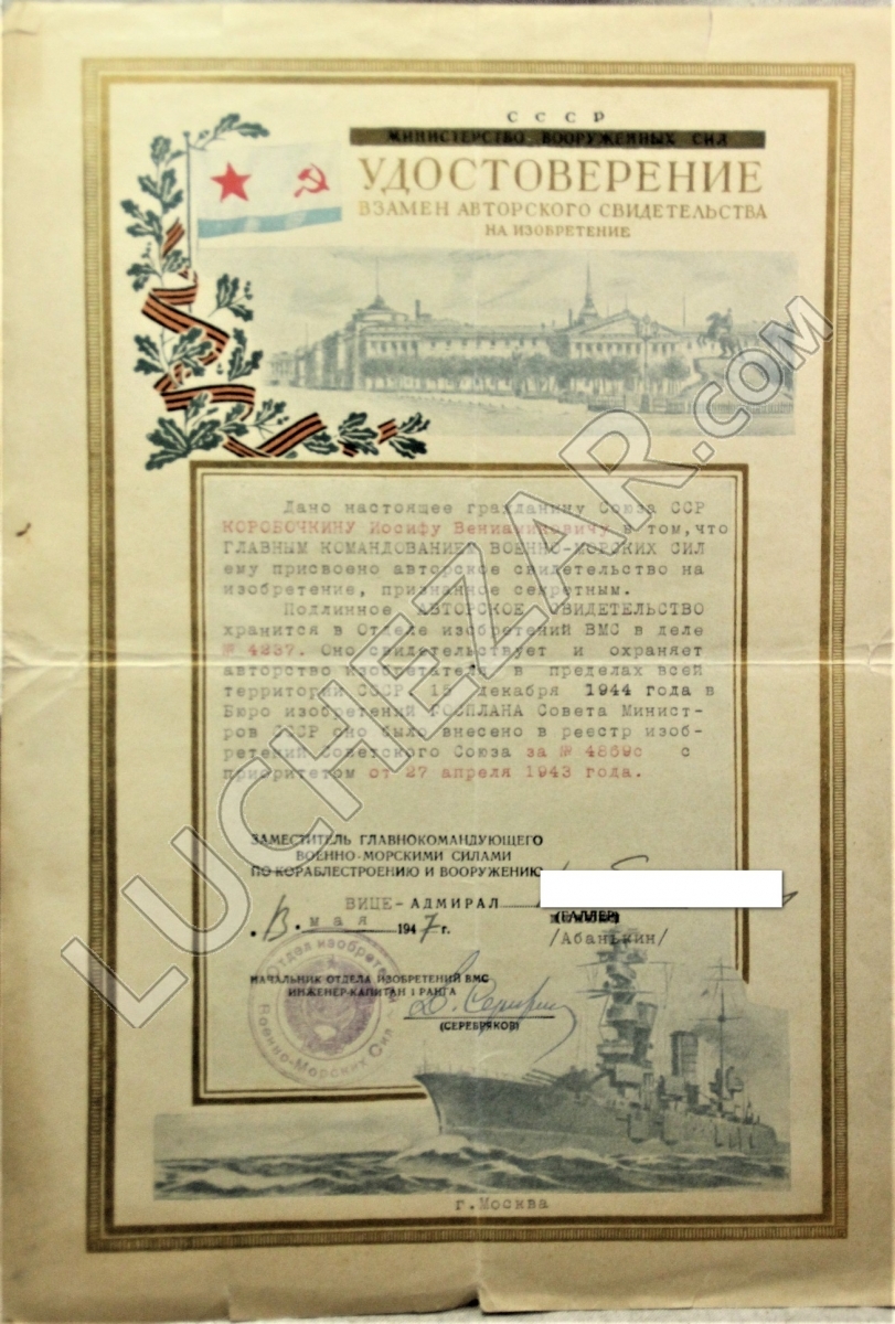 Павел Абанькин