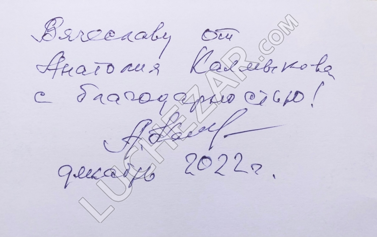 Анатолий Калмыков