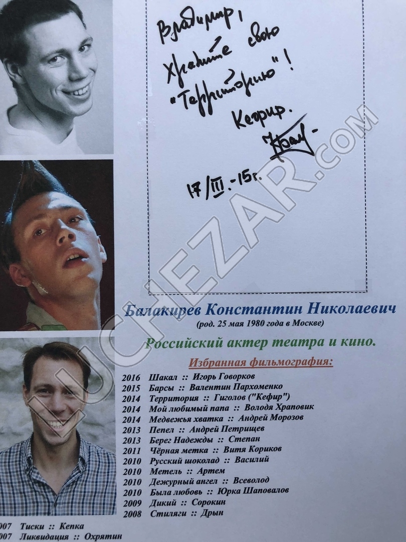 Константин Балакирев