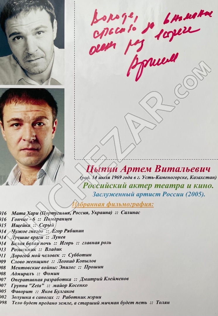 Артём Цыпин