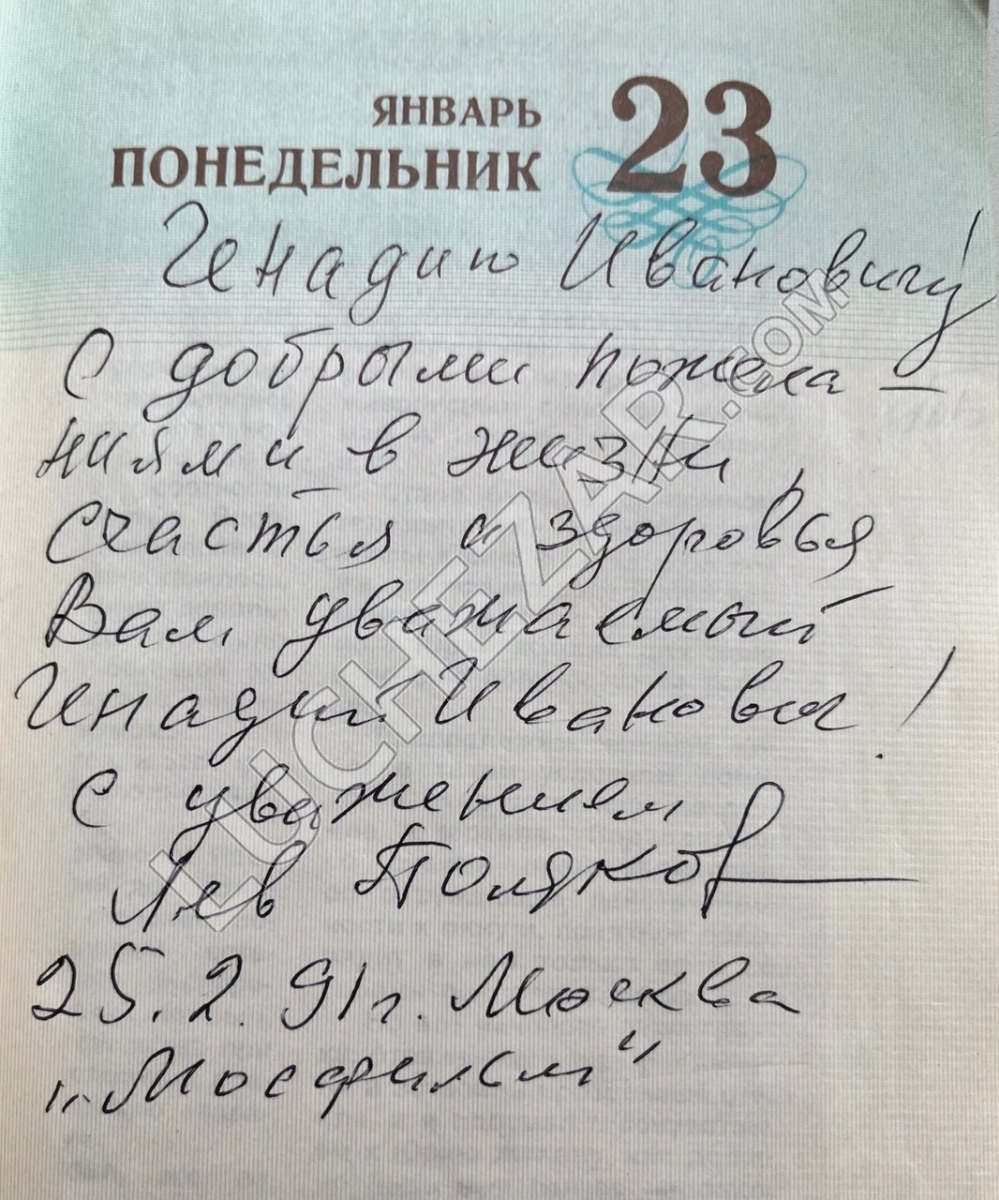 Лев Поляков