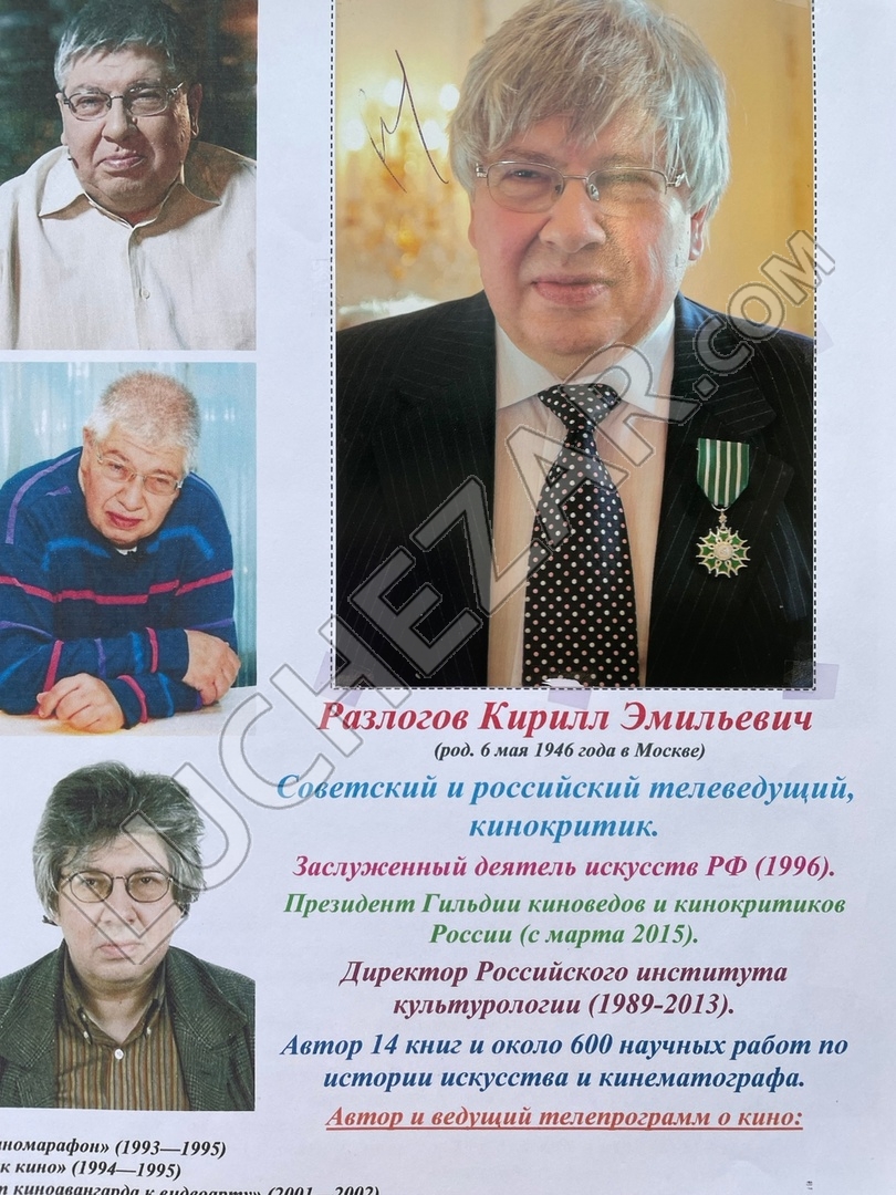 Кирилл Разлогов