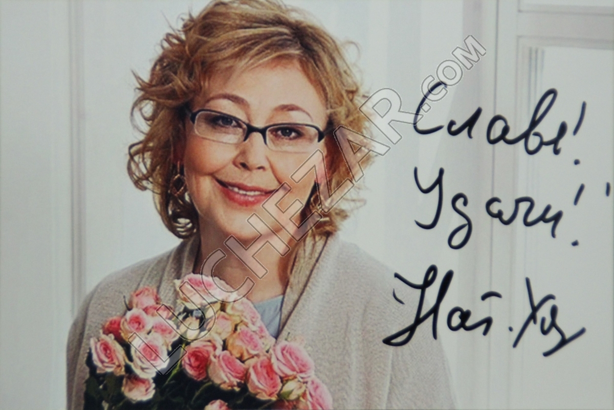 Наталья Хорохорина