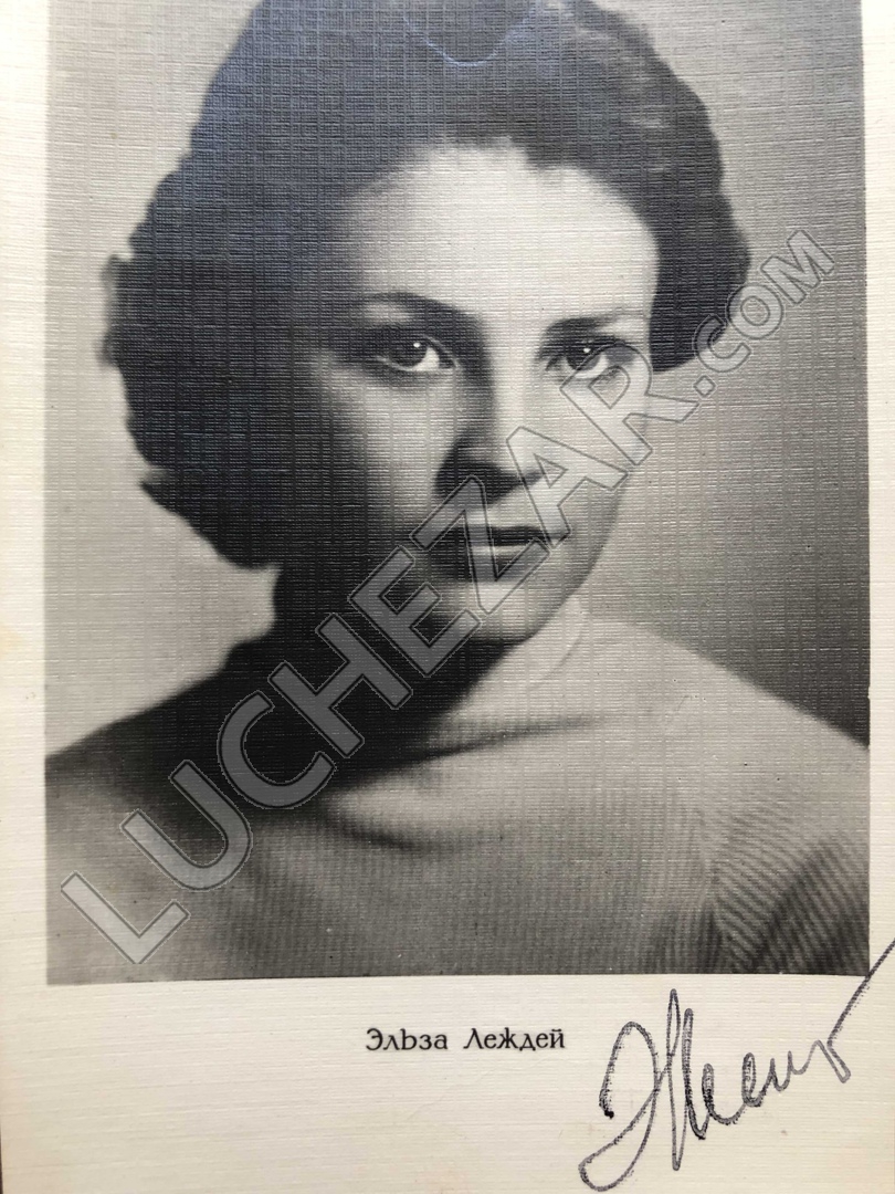 Эльза Леждей