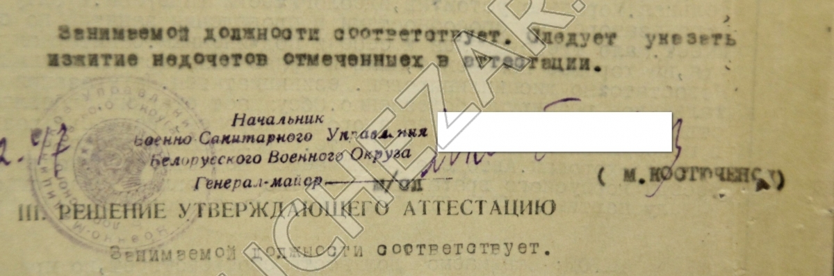 Михаил Костюченок